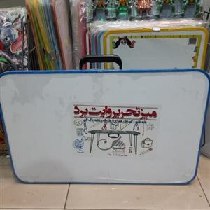 میز تحریر وایت برد