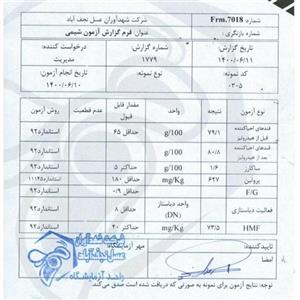 عسل چهل گیاه نیم کیلویی با برگه آزمایش از تولید به مصرف  زنبور داری