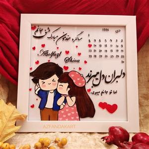 تابلو ویترای هدیه سالگرد ازدواج یا تولد کد 1