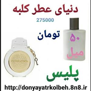 عطر پلیس 50 میل