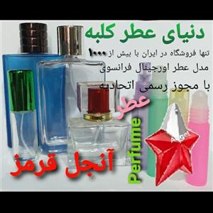 عطر آنجل قرمز