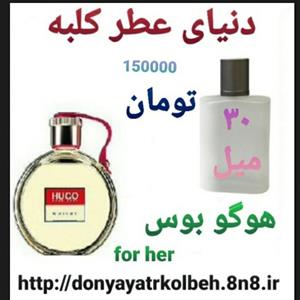 عطر هوگو بوس 30 میل