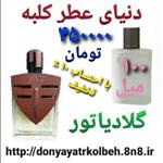 عطر گلادیاتور 100 میل 