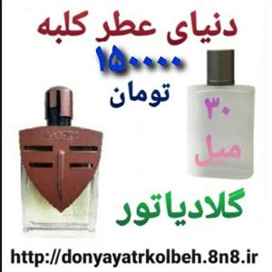 عطر گلادیاتور 30 میل 