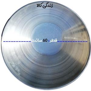 ساج گالوانیزه معمولی قطر 60 سانت