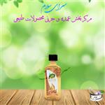 روغن طبیعی بادام شیرین حکیم خیراندیش (موسسه حجامت)