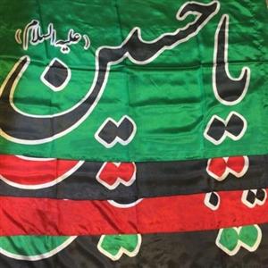 پرچم یا حسین (بسته 10تایی )