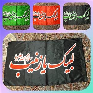 پرچم لبیک یا زینب (بسته 4عددی)