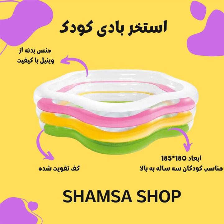 استخر بادی کودک