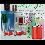 عطر دانهیل قرمز