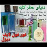 عطر دیزل فور فول لایف