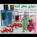 عطر ریچی ریچی