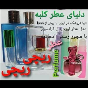 عطر ریچی 