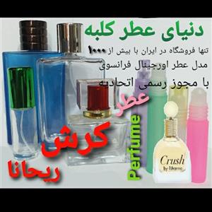 عطر کرش ریحانا