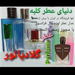 عطر گلادیاتور