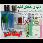 عطر اینکانتو