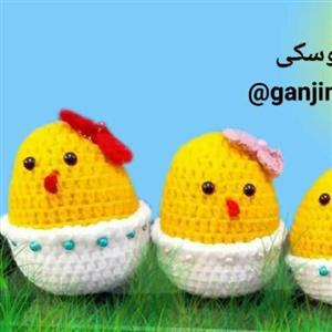 عروسک بافتنی جوجه زرد تخم مرغی