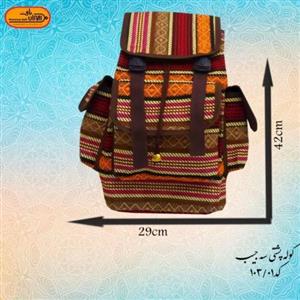 کوله پشتی سه جیب جاجیم