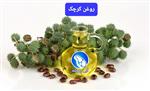 روغن کرچک 60 میلی