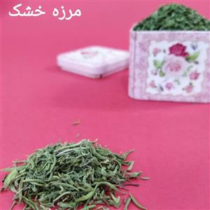 مرزه خشک ویدا (150 گرمی) 