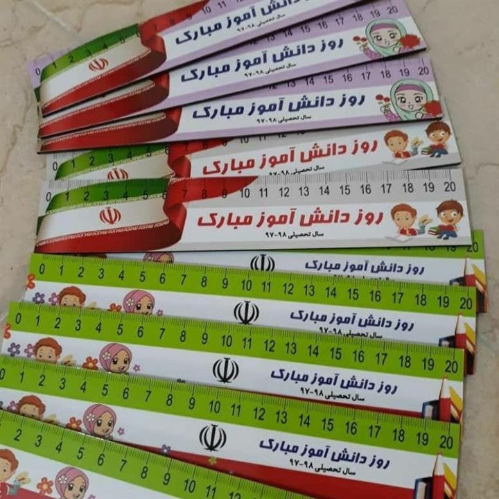 خط کش اختصاصی