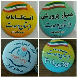 پیکسل سنجاقی مدرسه