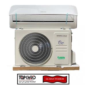 کولر گازی جنرال گلد 24000 تیتانیوم اینورتر GG-MS24 Titanium T3