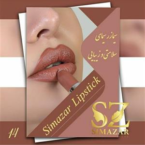 رژ لب گیاهی رنگ شماره 14