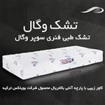 تشک وگال مدل سوپروگال 90 یک نفره سایز 200×90 سانتی متر