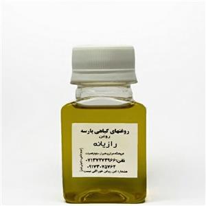 روغن رازیانه پارسه 