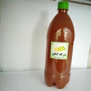 سرکه انگور خالص و طبیعی