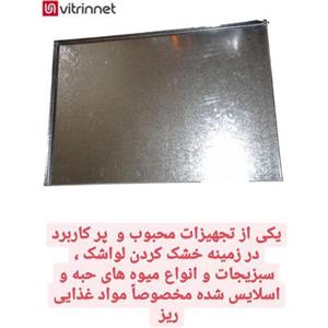 سینی گالوانیزه 48*32سانت برای  لواشک ، سبزی و انواع میوه ها حبه ای ارسال تیپاکس پس کرایه