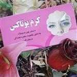 کرم بوتاکس، کلاژن ساز عالی، شفاف کننده پوست، از بین برنده چین و چروک\n(ارسال فوری با پست پیشتاز)