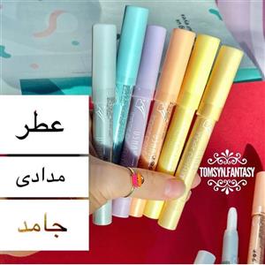 عطر مدادی جیبی جامد صابونی وارداتی و باکیفیت