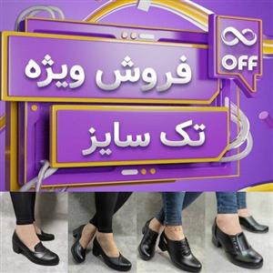 تک سایز 37 کفش های پاشنه دار چرمی  زنانه غرفه  پام مشهد باسلام