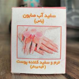 صابون سفیداب، لایه بردار قوی، سفیدکننده، رفع تیرگی پوست\n