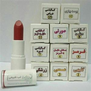 رژلب های طبیعی در 20 رنگ متنوع، کاملا گیاهی و بدون سرب، یکی از بهترین و پر طرفدارترین برند رژلب در بازار