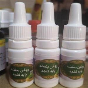 روغن بنفشه پایه کنجد، جهت بهبود سردرد، میگرن و سینوزیت، گرم کننده مغز، از بین برنده خشکی بینی\n\n