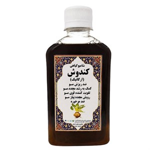 شامپو گیاهی کندوش