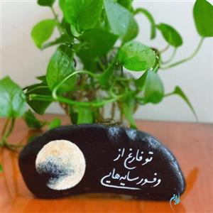 سنگنوشته ... ترانه نقاشی گروه چارتار