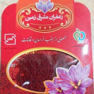 زعفران یک گرمی عیار +240 اعلا ممتاز قاینات