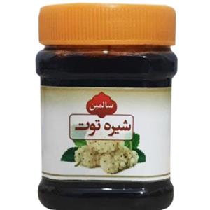 شیره توت سالمین - 450 گرم