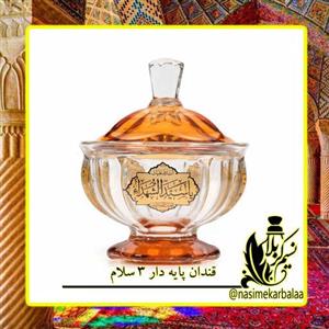 قندان هیئتی  پایه دار طرح سه سلام مذهبی درجه یک و رنگ ثابت