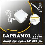 شارژر دیواری LAPRAMOL مدل LP-C27 به همراه کابل تبدیل لایتنینگ