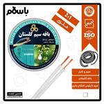 سیم نایلونی تخت افشان 1-2 بافه گلستان متری