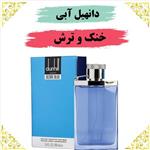 عطر دانهیل دیزایربلو 15 گرمی 