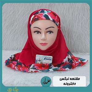 مقنعه نرگس دخترونه جدید