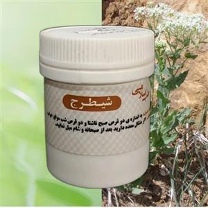 ترکیب گیاهی شیطرج