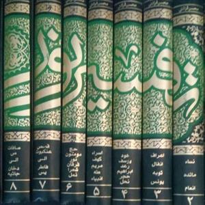 کتاب تفسیر نور دوره کامل 12جلدی  محسن قرائتی