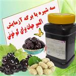 سه شیره خالص و طبیعی با برگه ازمایش(یک کیلو )محصول جدید بارضایت صددرصدی مشتریان